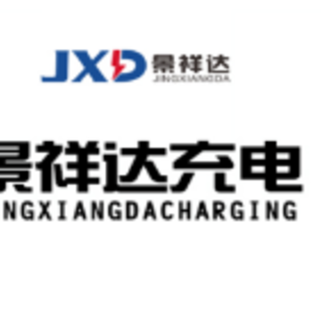 景祥达充电企业版app 景祥达充电企业版app