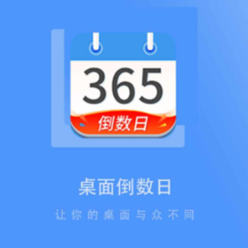 �������������յ���ʱapp