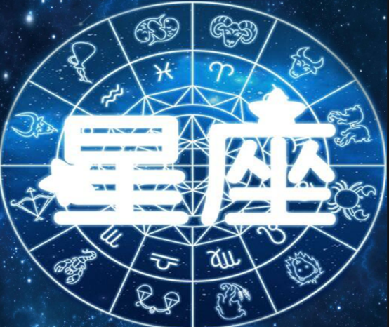 星座手册app 星座手册app