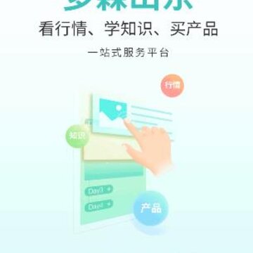 多霖山东app 多霖山东app