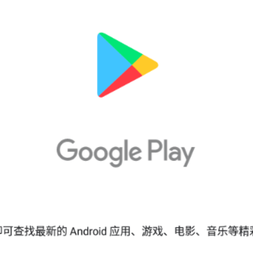 Google Play Store apk 2021