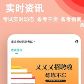 事业单位练题狗app 事业单位练题狗app