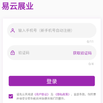 ����չҵapp