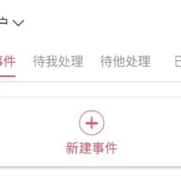 见证电子签名app 见证电子签名app