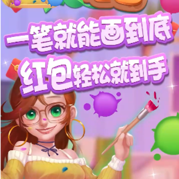 轻松一笔画 轻松一笔画