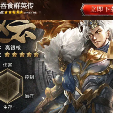 ��ʳȺӢ��OL