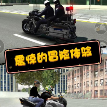 摩托英雄传奇 摩托英雄传奇
