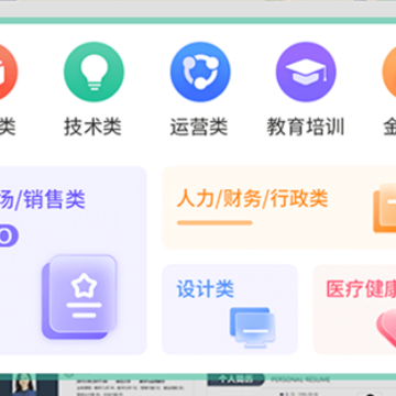 微简历模板 微简历模板