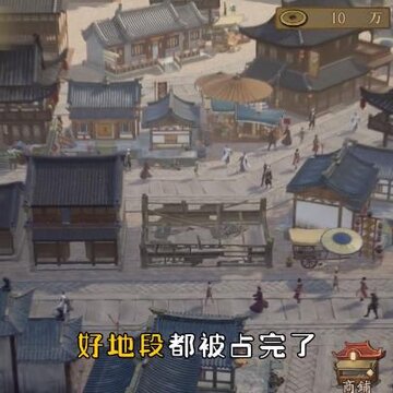 江南市井图 江南市井图