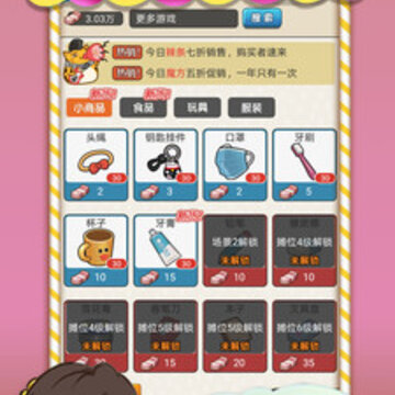摆摊模拟器2021 摆摊模拟器2021
