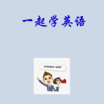 һ��ѧӢ��app