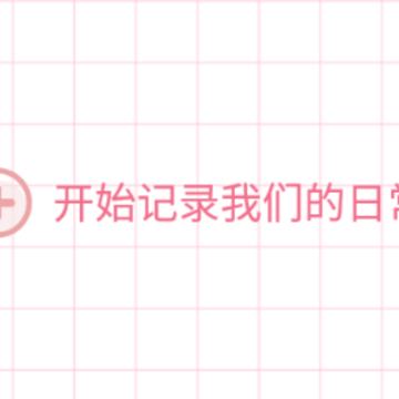 微笑todo安卓软件下载 微笑todo安卓软件下载