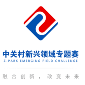 中关村新兴领域专题赛app 中关村新兴领域专题赛app