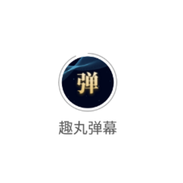 Ȥ�赯Ļapp