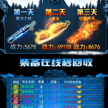 魔武屠龙 魔武屠龙