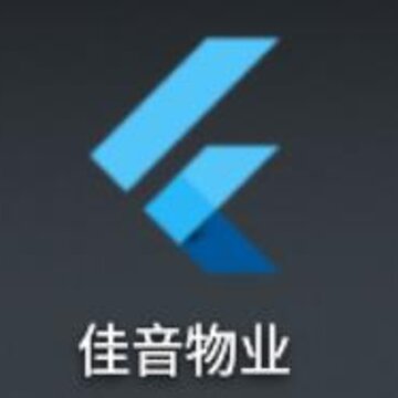 佳音物业app 佳音物业app