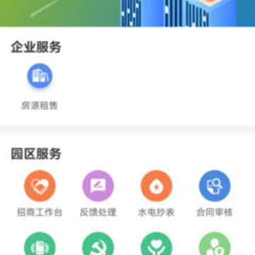 中节能智慧园区app 中节能智慧园区app