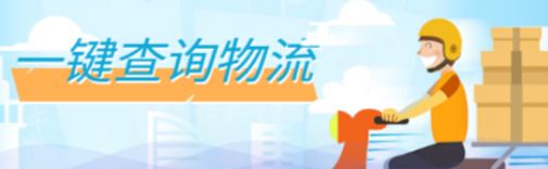 墨墨快递查询app 墨墨快递查询app