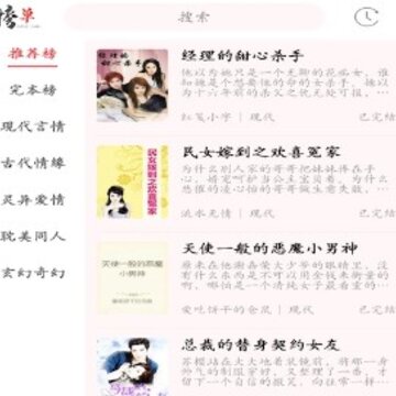 倾城小说 倾城小说