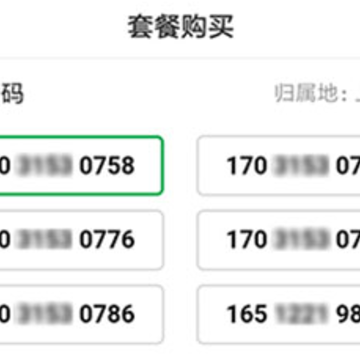 芥蓝号码分身 芥蓝号码分身