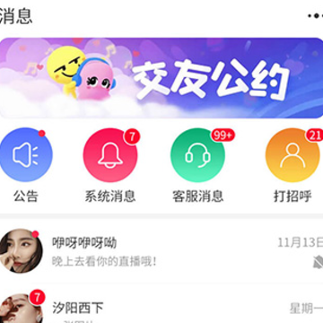 红豆约-轻松快速交友 红豆约-轻松快速交友