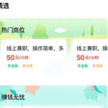 青桔招聘app 青桔招聘app