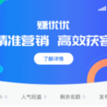 赚优优 赚优优