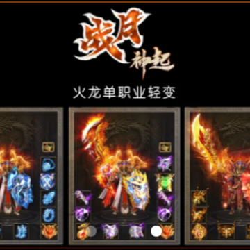 战月神起传奇 战月神起传奇