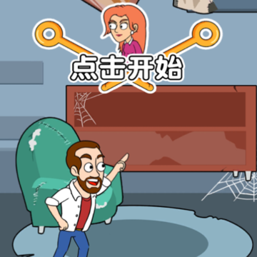 哥哥救我手游iOS版 哥哥救我手游iOS版