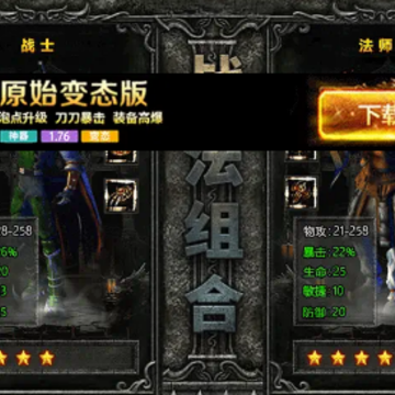 原始变态版 原始变态版