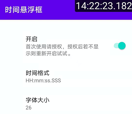 ʱ��������App