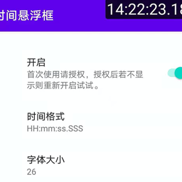 ʱ��������App