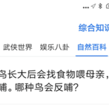 百科知识轻松抢答 百科知识轻松抢答