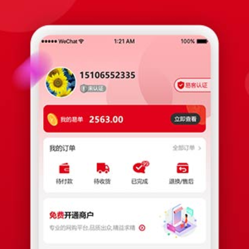 易物吉市App 易物吉市App