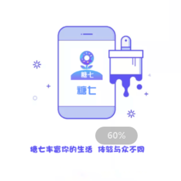 糖七app 糖七app