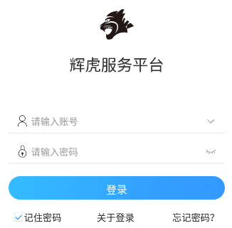 辉虎服务平台app 辉虎服务平台app
