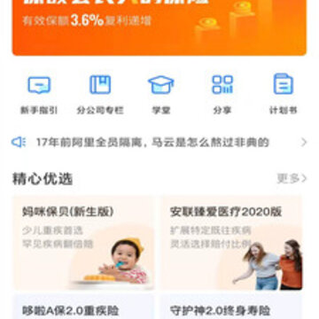佰保云app 佰保云app