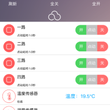 云控之家app 云控之家app