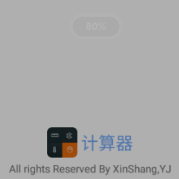 单位换算计算器app 单位换算计算器app