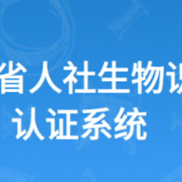 ����������֤app