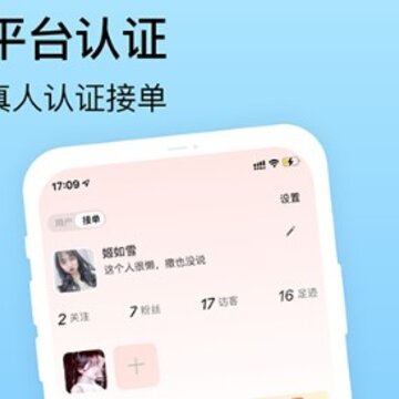 来约单 来约单