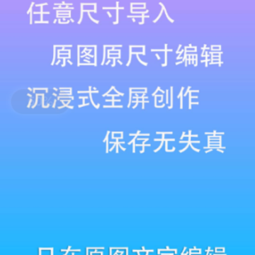 ԭͼƬ�༭����app