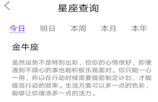 墨墨星座 墨墨星座