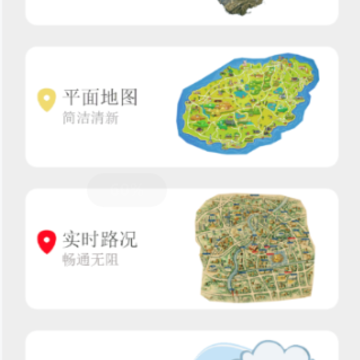 天眼卫星地图app 天眼卫星地图app