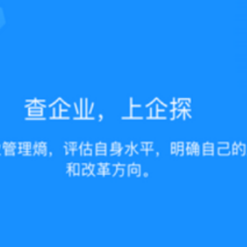 企探 企探