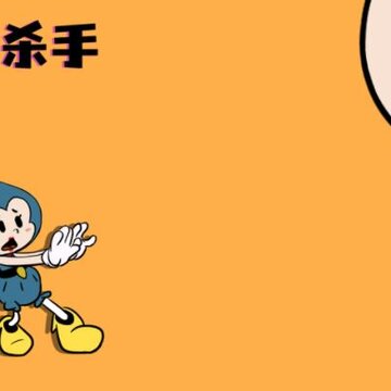 尼克才是杀手 尼克才是杀手