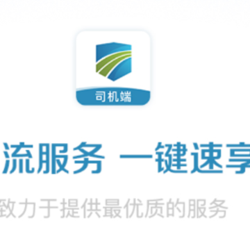 ��˳��˾����app