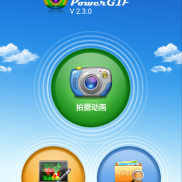 PowerGIF app