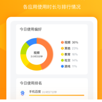 百度手机卫士家庭版app 百度手机卫士家庭版app