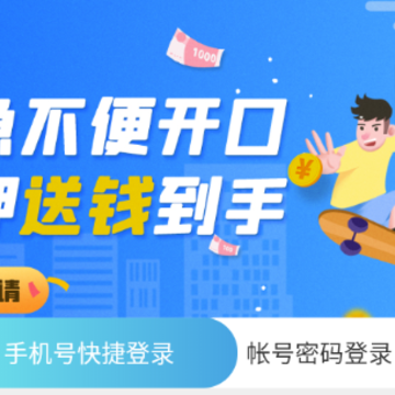 易押-抵押借款典当平台 易押-抵押借款典当平台